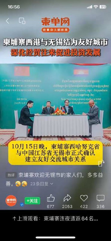 陈志被媒体扒出与中共统战部相关联，曾试图绑架异议画家变态辣椒陈志被媒体扒出与中共统战部相关联，曾试图绑架异议画家变态辣椒