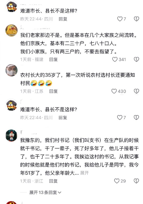 #吃瓜 #背景 #律师12月8日，北京