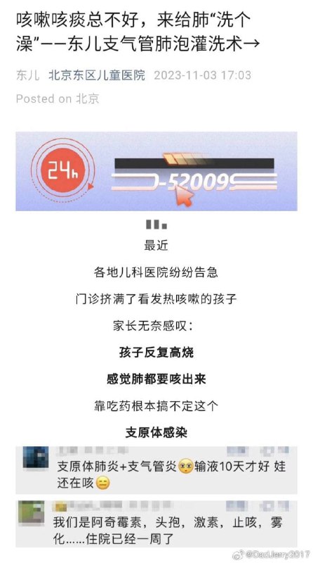 说到新冠，我想起这个来了现在中国有的医院有滥用洗肺的苗头