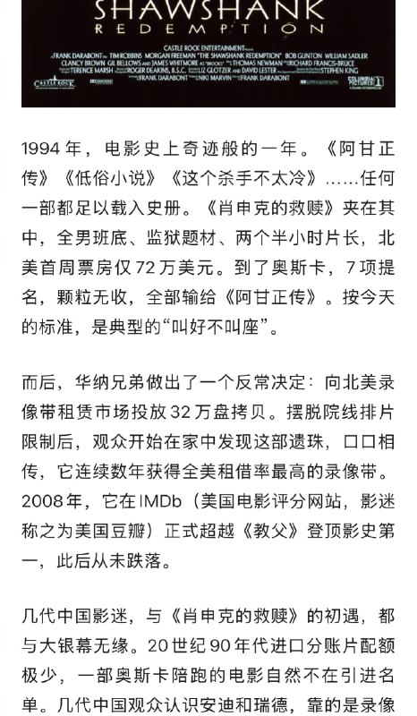 【 #肖申克的救赎首登中国内地商业院线 】 #为什么今天我们仍需要肖申克的救赎 2026年8月28日，对中国影迷而言，不是一个普通的周五