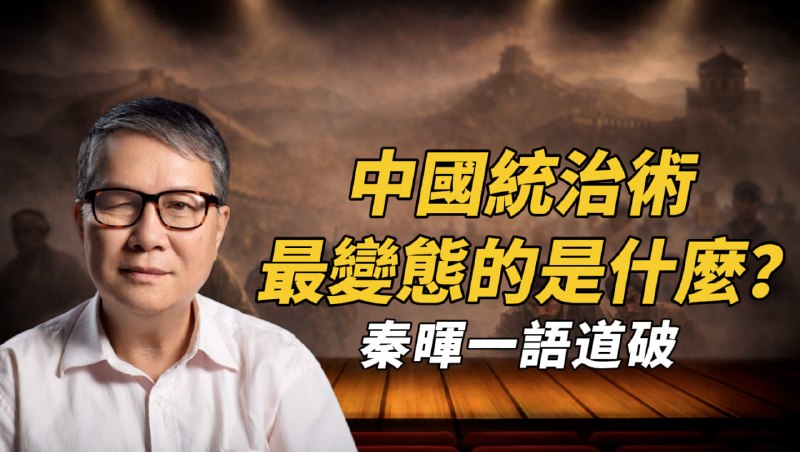 友情推广youtube频道，大家对节目有什么意见欢迎留言评论大師吶喊！為什麼中國人，一直醒不過來？魯迅一百年前就揭開了病灶（YouTube