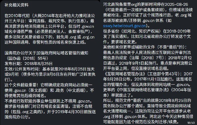 河北高院官网，现已更名为“寂寞人妻影院”3月14日，有网友发现，由于河北省高级人民法院司法公开平台网站域名到期没付费，被黄色网站抢注河北高院官网，现已更名为“寂寞人妻影院”3月14日，有网友发现，由于河北省高级人民法院司法公开平台网站域名到期没付费，被黄色网站抢注