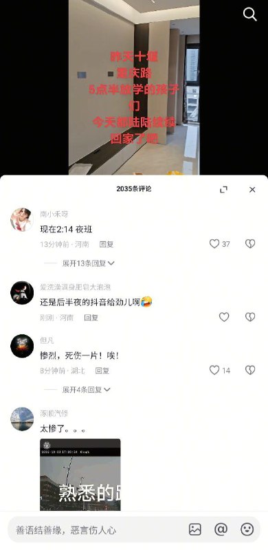 中共终究是封锁不住消息了🕶️ 匿名投稿中共终究是封锁不住消息了🕶️ 匿名投稿