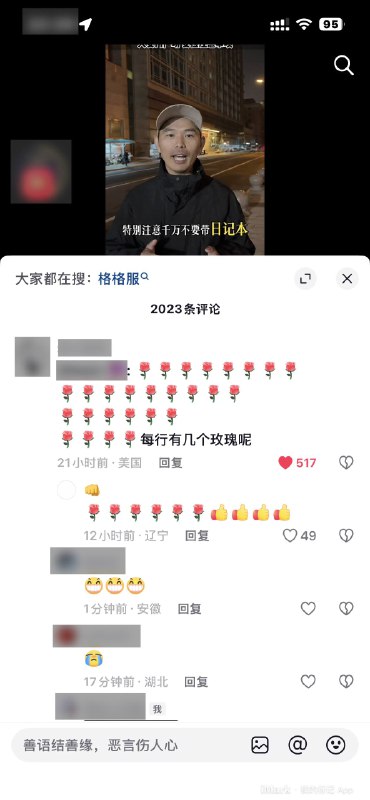 评论区狂🕶️ 匿名投稿评论区狂🕶️ 匿名投稿