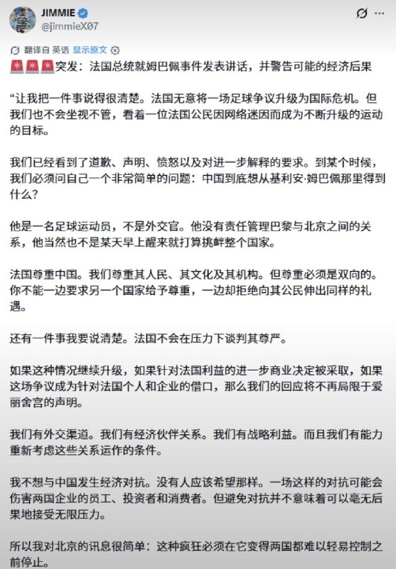 姆巴佩事件让中宣部骑虎难下随着越来越多世界足坛（以及政界）的人出来说话，中宣部现在真的很尴尬，一直以来百试百灵的碰瓷行为如今没人买账了