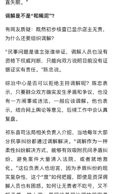 【 #老人进店离世店家遭索赔事件细节 】 #老人家属已认识到索赔不妥 湖南祁东“老人进店休息离世店家遭索赔”一事近日引发舆论关注