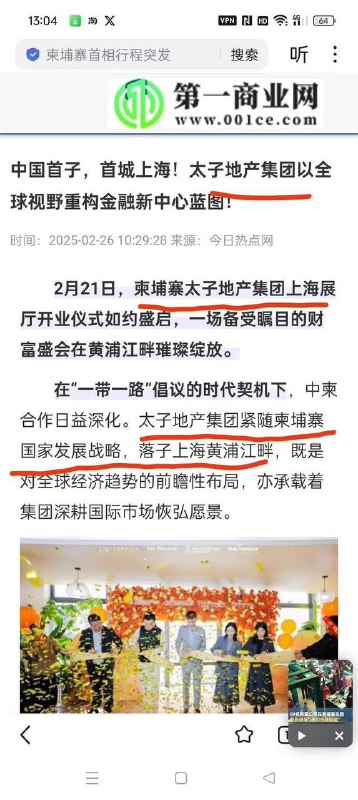 陈志被媒体扒出与中共统战部相关联，曾试图绑架异议画家变态辣椒陈志被媒体扒出与中共统战部相关联，曾试图绑架异议画家变态辣椒