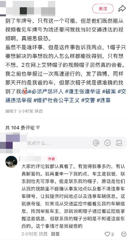 近日，一名网友举报一起交通违法后，警方却绕过其实名抖音账号直接联系到其父亲，还掌握其父亲的完整身份信息
