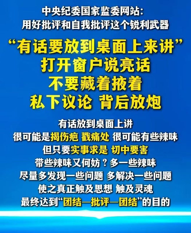 中纪委何意味