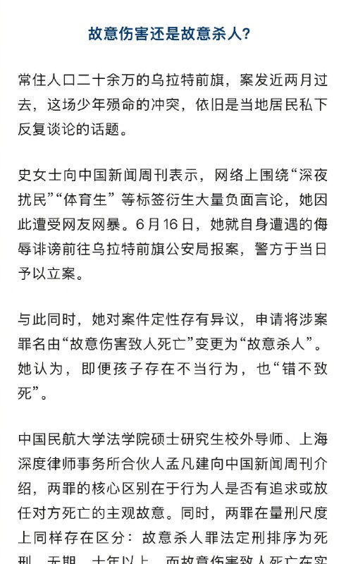 ⁠【 #高中生被刺死案事发地疑为涉黄场所 】 #16岁高中生被刺死案周边居民发声 2026年5月24日凌晨，内蒙古巴彦淖尔市乌拉特前旗，16岁高中生张瑞峰在获得运动会冠军后外出庆祝，遭一名36岁男子持刀捅刺，送医抢救无效身亡