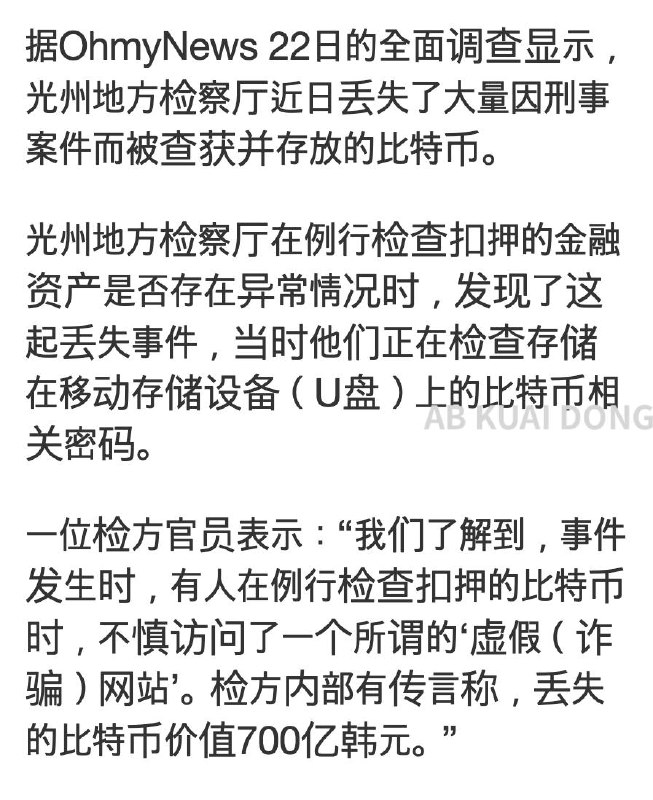 #币圈吃瓜