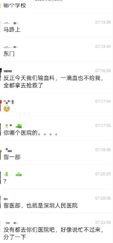 就在同一天，3月26日上午，网传深圳罗湖东门附近也发生了一起针对小学生的袭击行为就在同一天，3月26日上午，网传深圳罗湖东门附近也发生了一起针对小学生的袭击行为