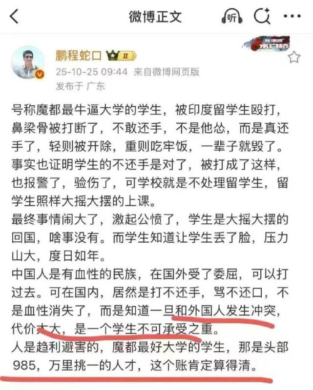 你们的战狼精神呢？
