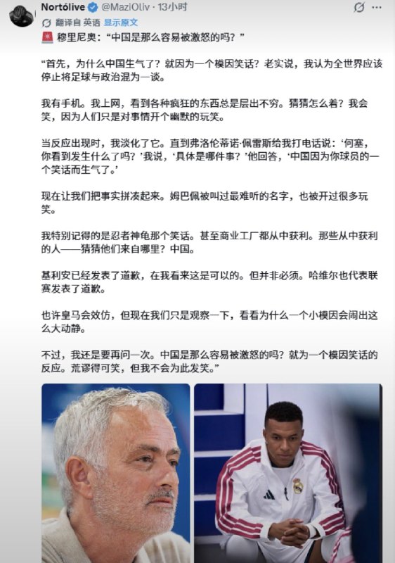 姆巴佩事件让中宣部骑虎难下随着越来越多世界足坛（以及政界）的人出来说话，中宣部现在真的很尴尬，一直以来百试百灵的碰瓷行为如今没人买账了