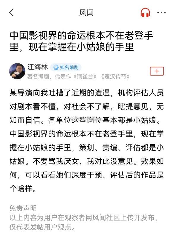 著名编剧汪海林