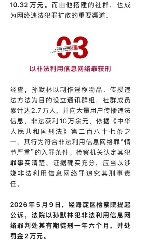 【 #男子168元兜售AI一键脱衣教程获刑 1年半】只要输入一串关键词，鼠标轻轻一点，普通照片就能被AI“一键脱衣”，当这项AI技术被人当成敛财工具在境外平台上疯狂蔓延，一场披着高科技外衣的网络犯罪就此上演