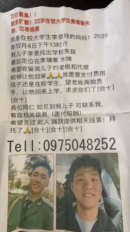 【财通园区几乎搬空 樱花岛还在运营】据寻找儿子李旻纯的妈妈向记者（柬媒）描述