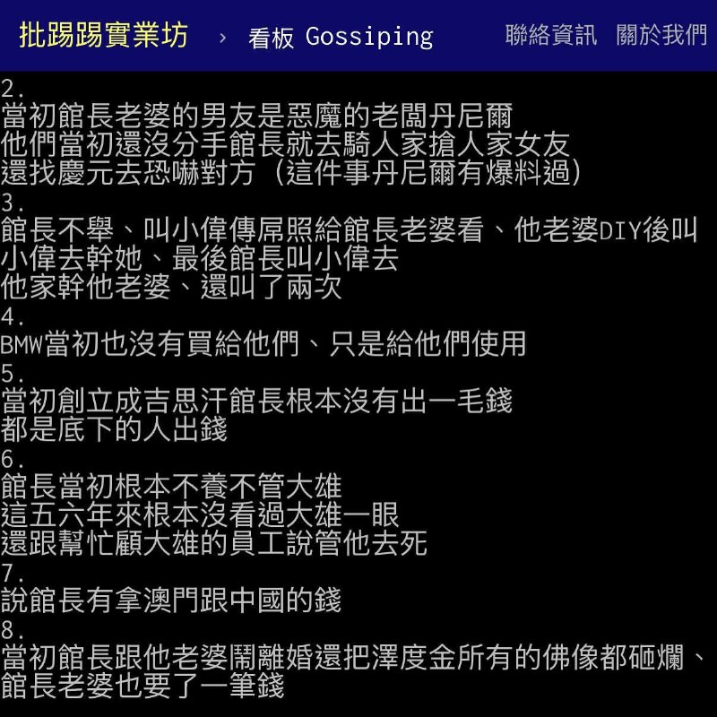 1. 台湾李庆元大爆馆长陈支汉内幕大料2. 台湾知名网红馆长（陈之汉）遭合伙人爆料，表示他曾经要求健身房旗下员工拍摄下体照片供他与他老婆做爱使用，并回传两人做爱的照片及其老婆自慰的影片，后面还叫该员工去跟他们3P，员工身心受创，还爆料馆长拿了澳门和中国给的钱，并且讨论如何把中国钱带回台湾1. 台湾李庆元大爆馆长陈支汉内幕大料2. 台湾知名网红馆长（陈之汉）遭合伙人爆料，表示他曾经要求健身房旗下员工拍摄下体照片供他与他老婆做爱使用，并回传两人做爱的照片及其老婆自慰的影片，后面还叫该员工去跟他们3P，员工身心受创，还爆料馆长拿了澳门和中国给的钱，并且讨论如何把中国钱带回台湾