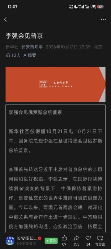 我感觉xjp身体状况真不行了