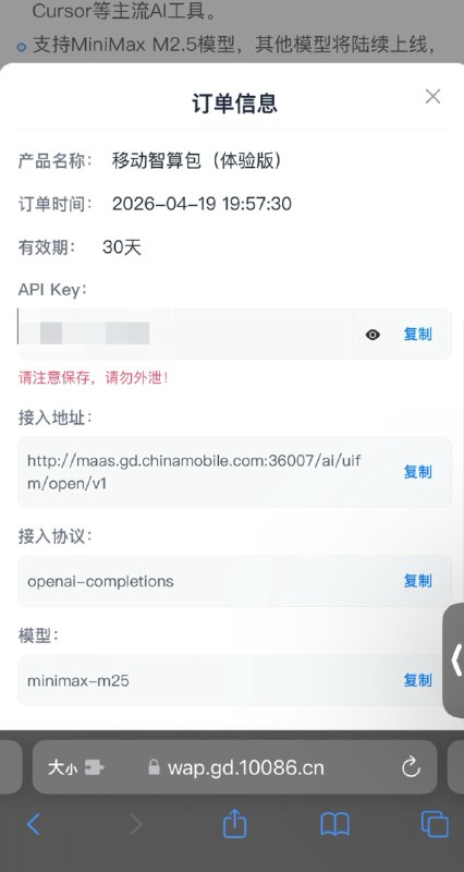 我靠！这就是国家队的实力吗？🙃广东移动 Token Plan 震撼发布