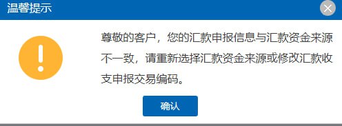 亲身发生的事，中国现在管的有些多，在兑换美元上，兑换时选项不少，但汇出时只有这几个选项，用途和资金来源要对的上，不然就要本人亲自到柜台办理😡亲身发生的事，中国现在管的有些多，在兑换美元上，兑换时选项不少，但汇出时只有这几个选项，用途和资金来源要对的上，不然就要本人亲自到柜台办理😡