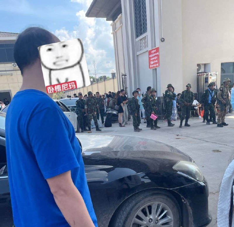 1.现在军队已经进入KK园区逮人了2.刚刚，老缅进KK园区，简直和鬼子进村一样，好好的打鱼机都给我砸了！打砸抢！就差杀人放火了！全部财物，值钱的东西都洗劫一空！3.KK园区前门缅甸军队把守不给出去，我们只能从后门去泰国，河对面也有泰国军队，我们好像是瓮中之鳖了