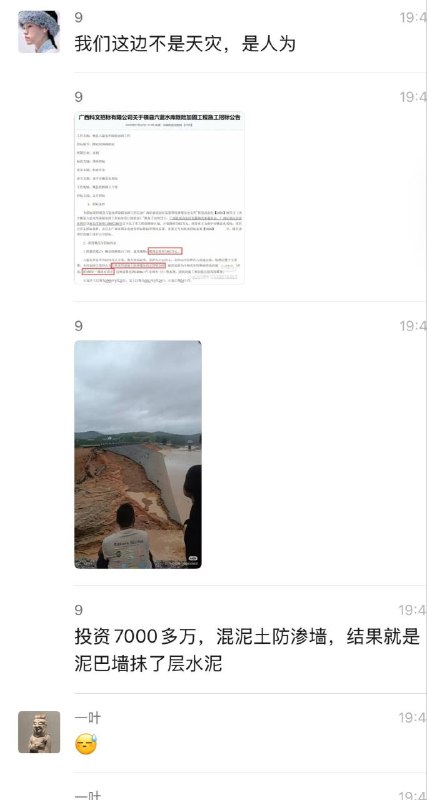 这明明是中共的人祸，哪来的天灾这明明是中共的人祸，哪来的天灾