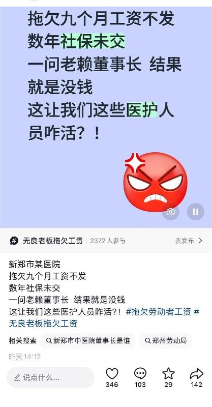 全国各地医院发不出工资😁全国各地医院发不出工资😁