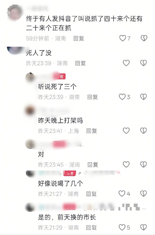 6月24日，湖南长沙宁乡任福路，发生一起大规模群体性持械斗殴和驾车冲撞事件