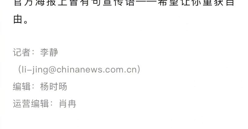 【 #肖申克的救赎首登中国内地商业院线 】 #为什么今天我们仍需要肖申克的救赎 2026年8月28日，对中国影迷而言，不是一个普通的周五