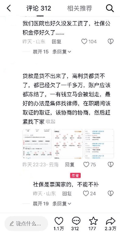 山东一学校贷款未批没钱发工资，社保33个月未缴，工资再延期，社保医保却通知“全体减员”山东一学校贷款未批没钱发工资，社保33个月未缴，工资再延期，社保医保却通知“全体减员”