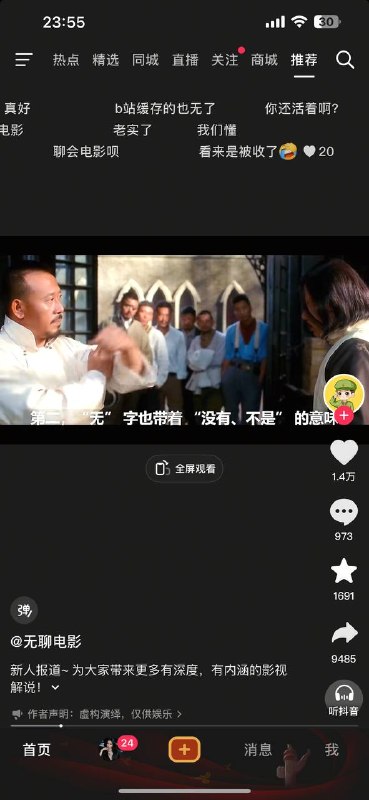 解说芳华的那个大哥回来了解说芳华的那个大哥回来了