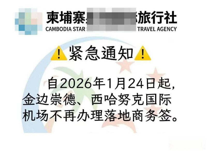 1. 无钱无证无去向？柬埔寨清剿电诈园区，街头现大量滞留人员安全隐患引担忧近期，柬埔寨金边、西港等多地街头出现异常景象
