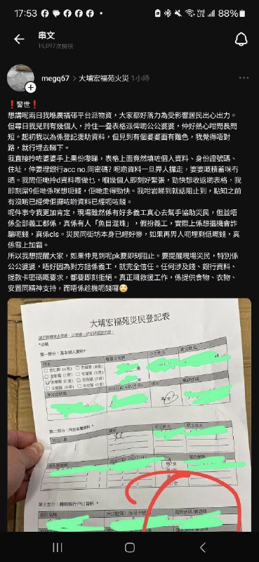 小心騙子