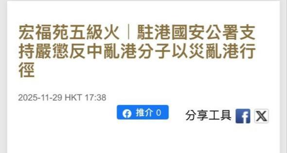 乜嘢叫以災亂港
