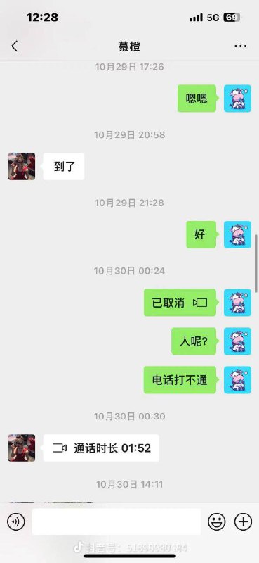 抖音网红橙子姐姐于柬埔寨失联2025年11月15日失联超48小时