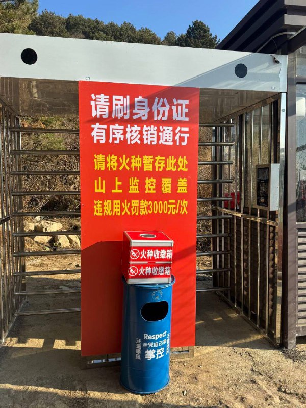 杭州太子尖，爬山还要刷身份证😂杭州太子尖，爬山还要刷身份证😂