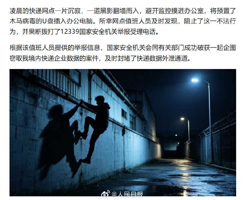 1.国安部，当代中国最优秀的段子手和故事大王2.提高警惕，守护国家安全1.国安部，当代中国最优秀的段子手和故事大王2.提高警惕，守护国家安全