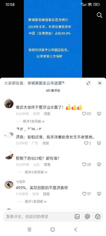 抖音审核大抵是摆烂了，泰国柬埔寨冲突相关新闻下全是质疑中共跟电诈园区狼狈为奸的抖音审核大抵是摆烂了，泰国柬埔寨冲突相关新闻下全是质疑中共跟电诈园区狼狈为奸的