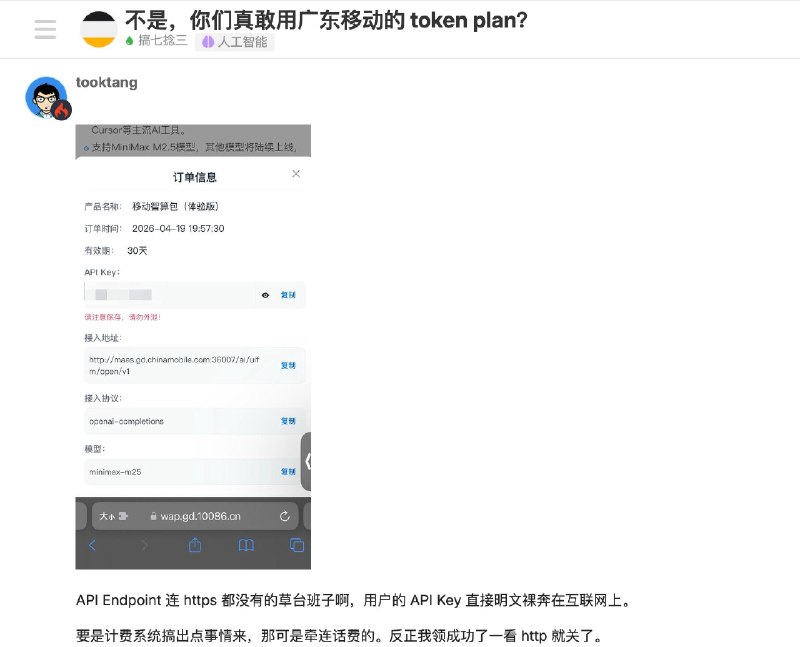 我靠！这就是国家队的实力吗？🙃广东移动 Token Plan 震撼发布