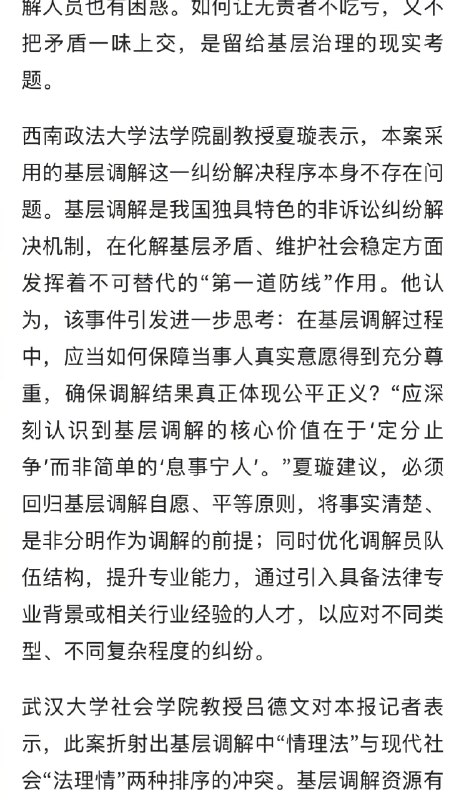 【 #老人进店离世店家遭索赔事件细节 】 #老人家属已认识到索赔不妥 湖南祁东“老人进店休息离世店家遭索赔”一事近日引发舆论关注
