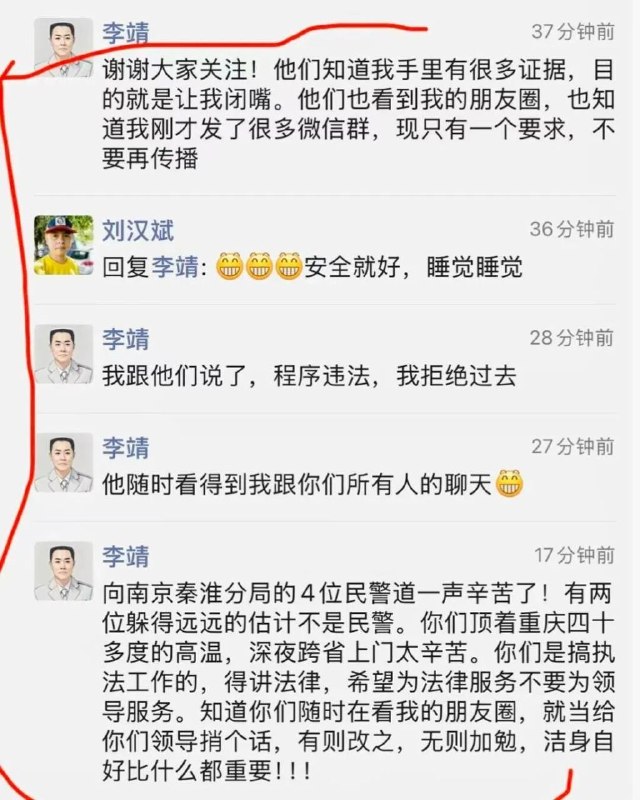 李靖 