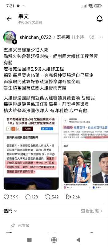 副🙈局長