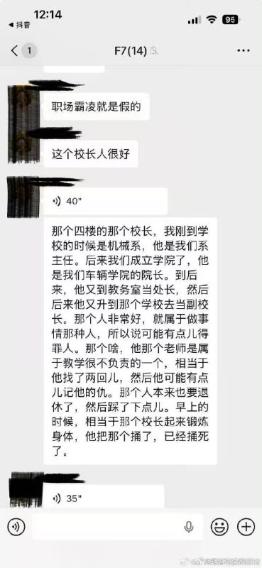 @whyyoutouzhele 这是另一个说法▎Source@whyyoutouzhele 这是另一个说法▎Source