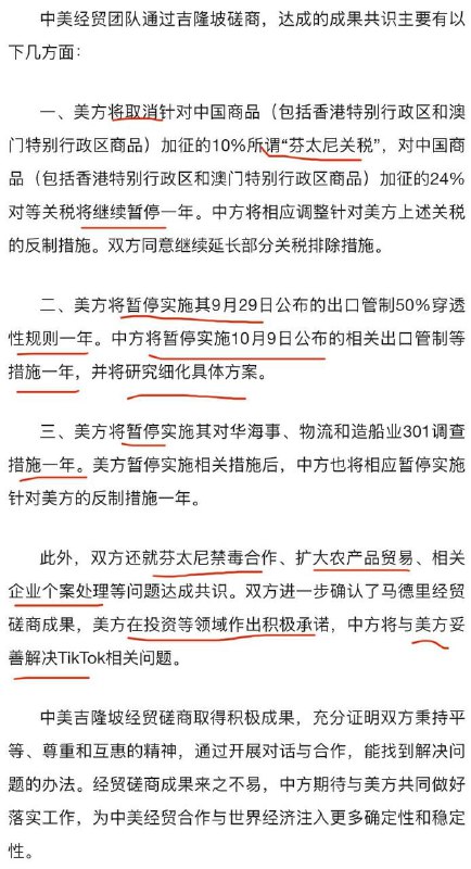 中国商务部刚发布了“big deal”的具体内容