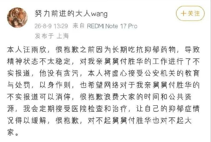 举报舅舅的道歉了😁举报舅舅的道歉了😁
