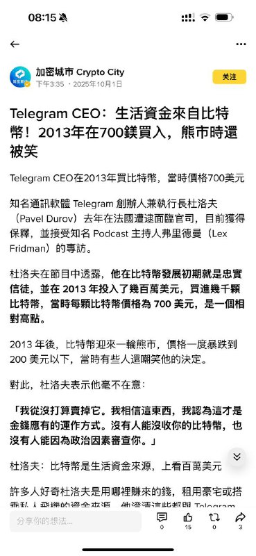 你们感恩比特币吧