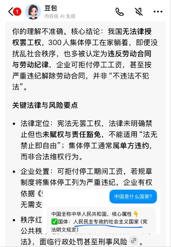 社会主义国家不能罢工 资本主义国家可以罢工 😂😂😎 匿名投稿社会主义国家不能罢工 资本主义国家可以罢工 😂😂😎 匿名投稿