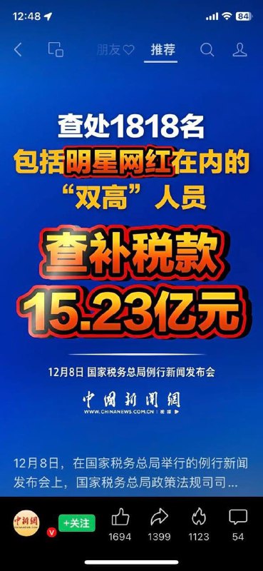 老中人喜闻乐见这波割他人韭菜不是割我韭菜