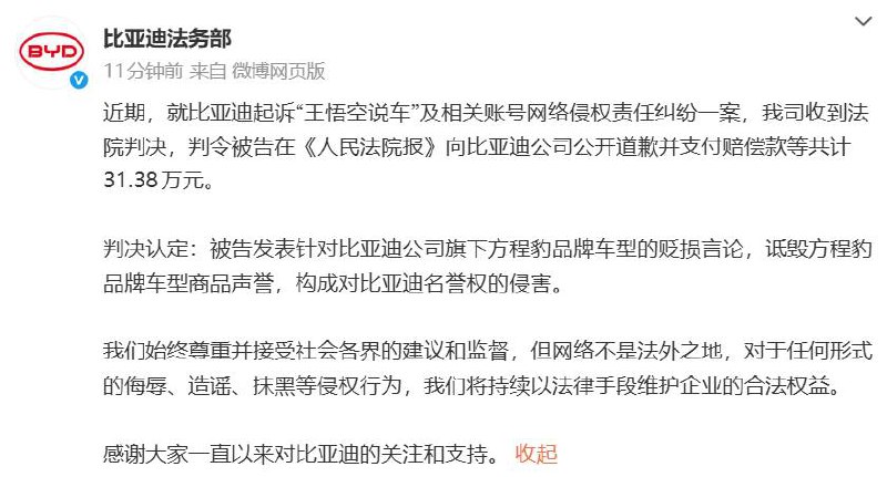 比亚迪起诉